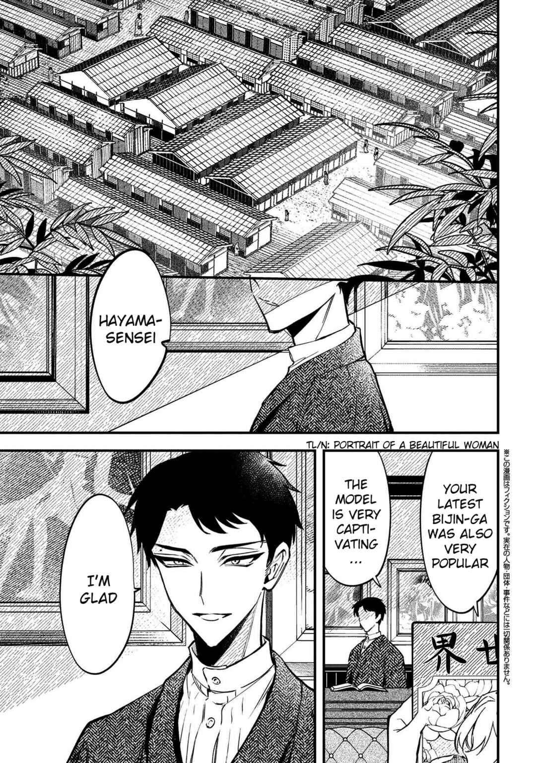 Page 3 Chapter 1 Dou ka Kimi ni Abakaretai