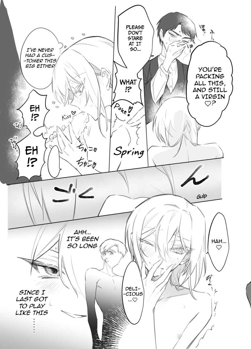 Page 21 Chapter 5.5 Dou ka Kimi ni Abakaretai