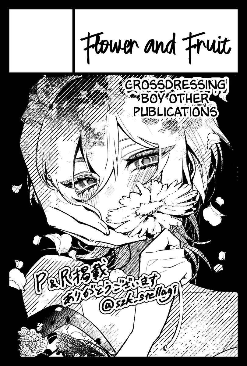 Page 29 Chapter 5.5 Dou ka Kimi ni Abakaretai