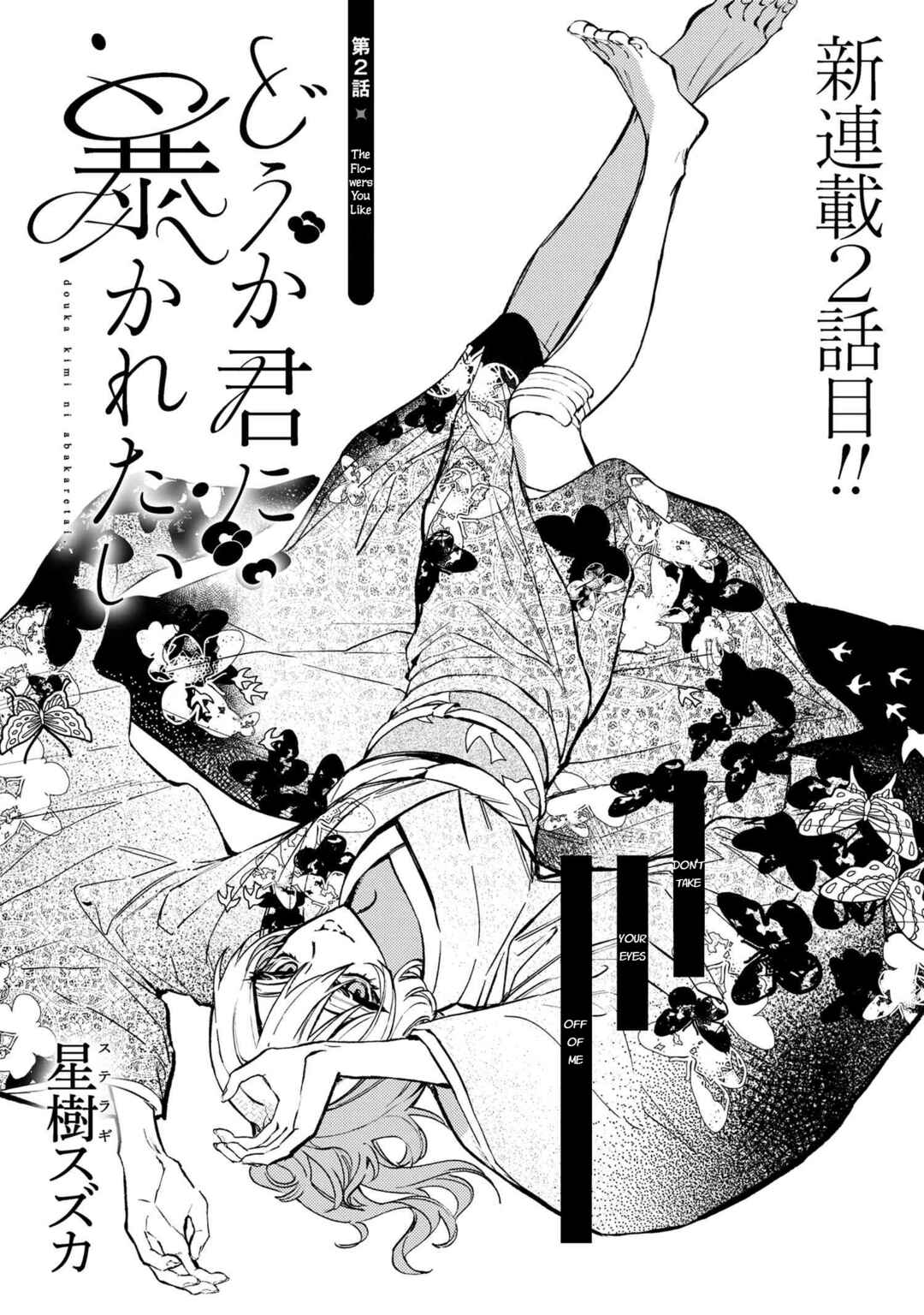 Page 1 Chapter 2 Dou ka Kimi ni Abakaretai