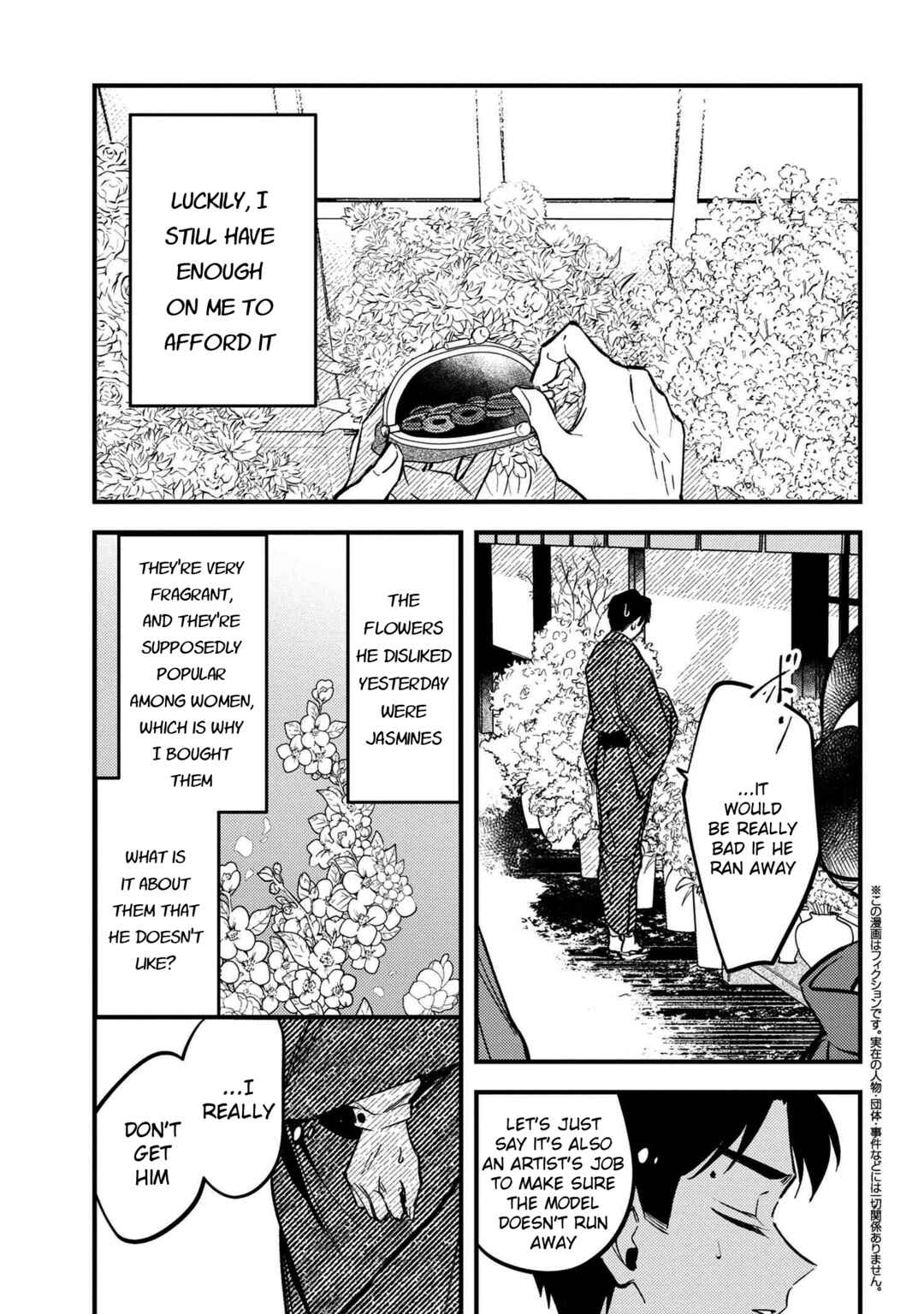 Page 15 Chapter 2 Dou ka Kimi ni Abakaretai