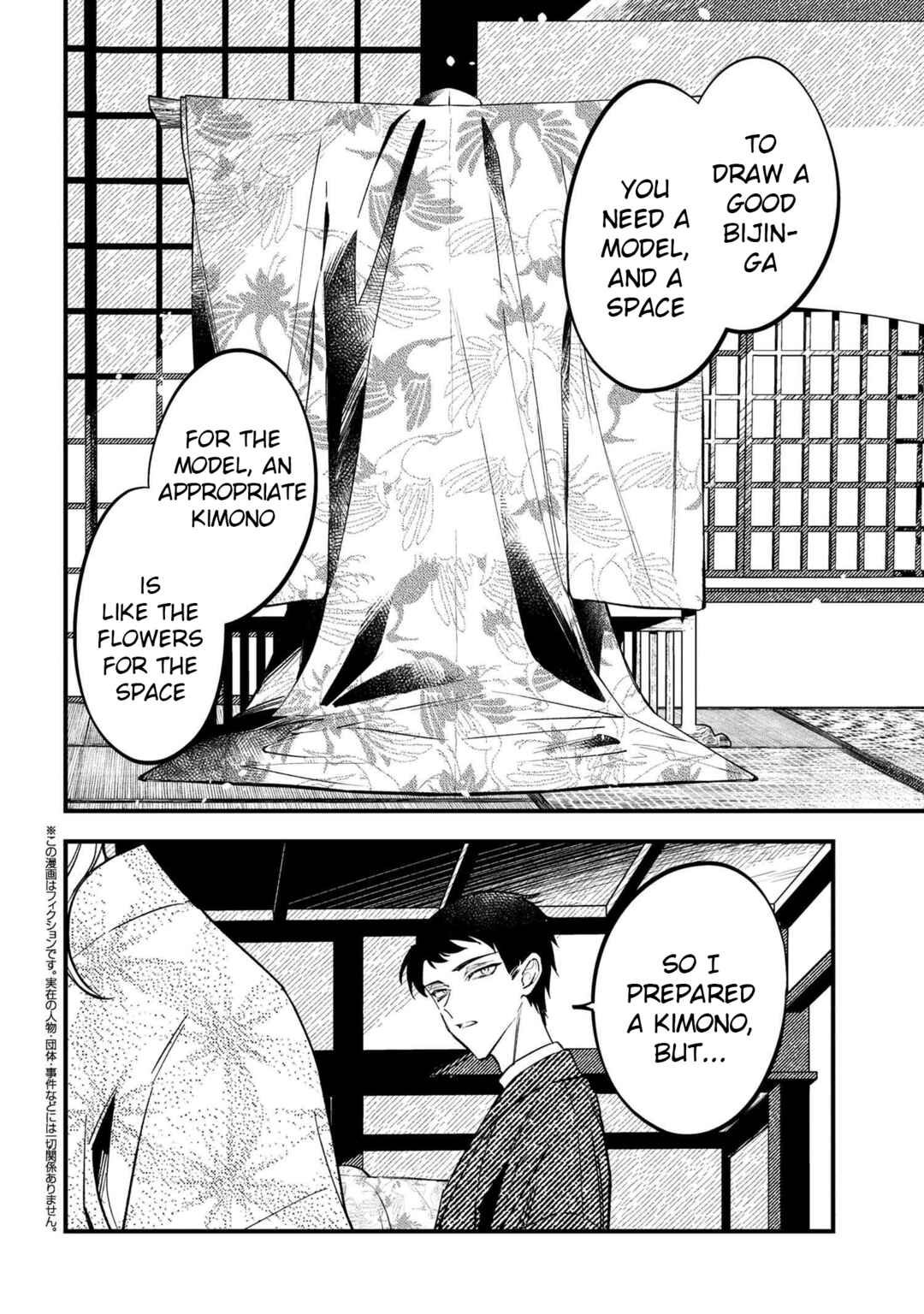 Page 2 Chapter 2 Dou ka Kimi ni Abakaretai