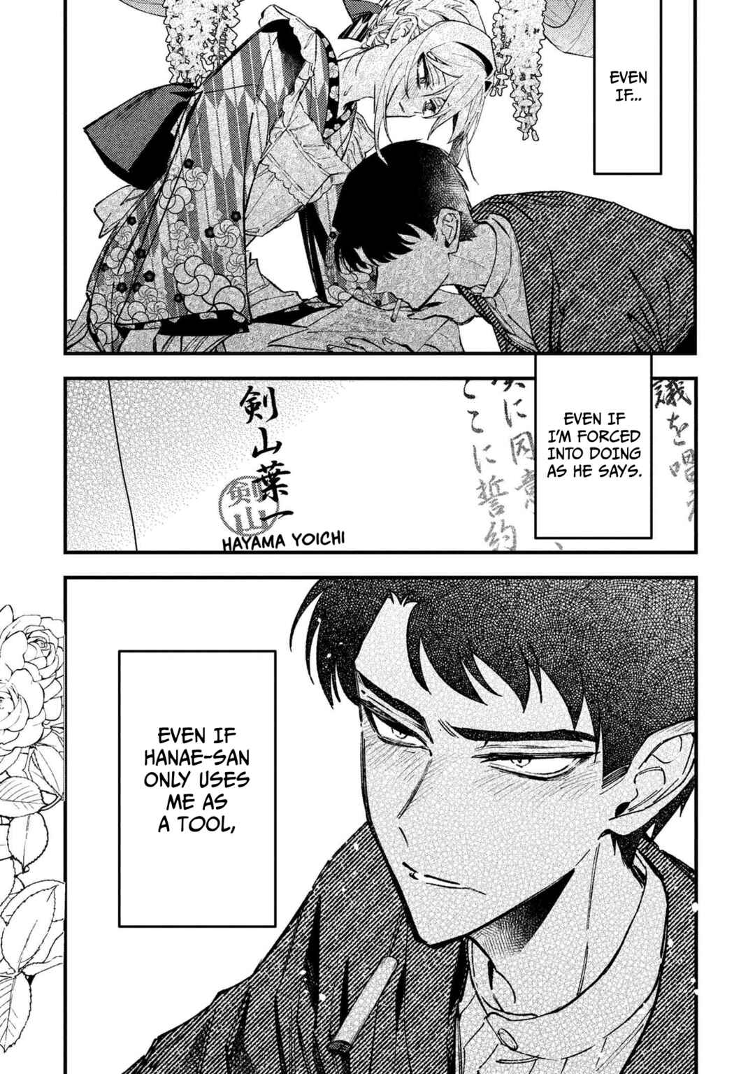 Page 32 Chapter 6 Dou ka Kimi ni Abakaretai