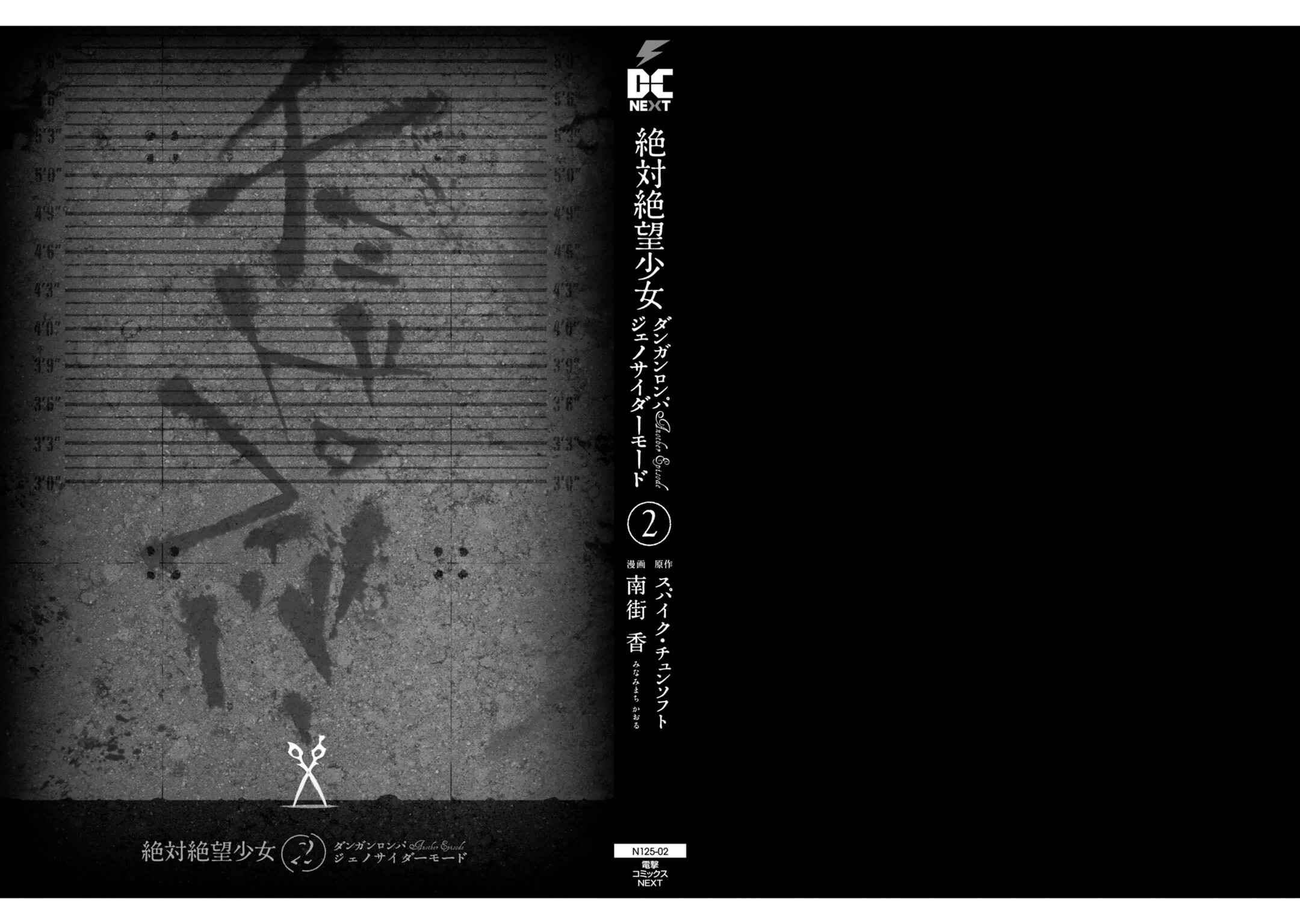 Page 2 Chapter 6 Zettai Zetsubou Shoujo - Danganronpa Another Episode - Genocider Mode