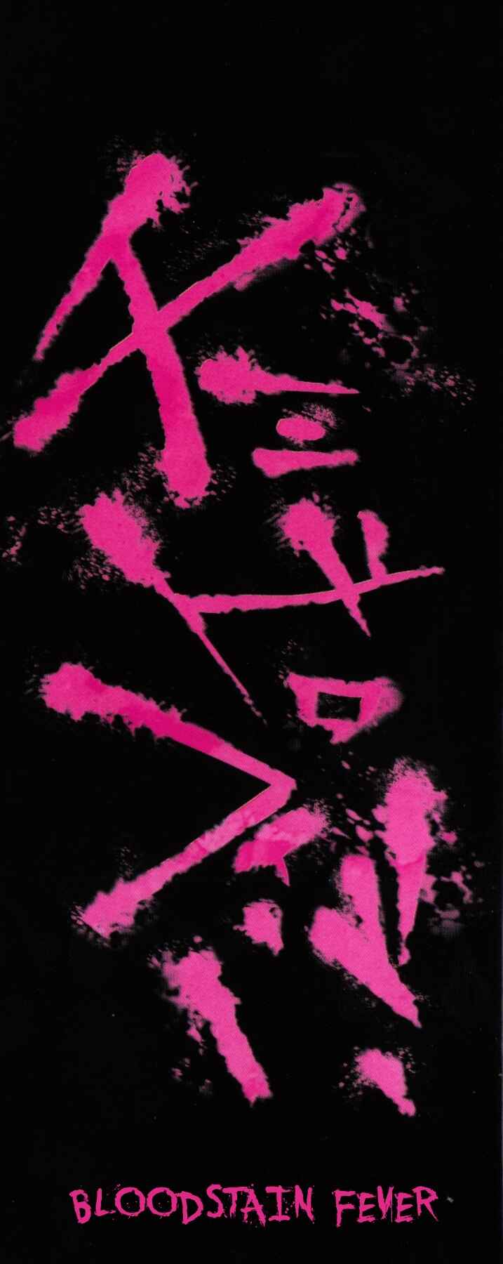 Page 3 Chapter 6 Zettai Zetsubou Shoujo - Danganronpa Another Episode - Genocider Mode