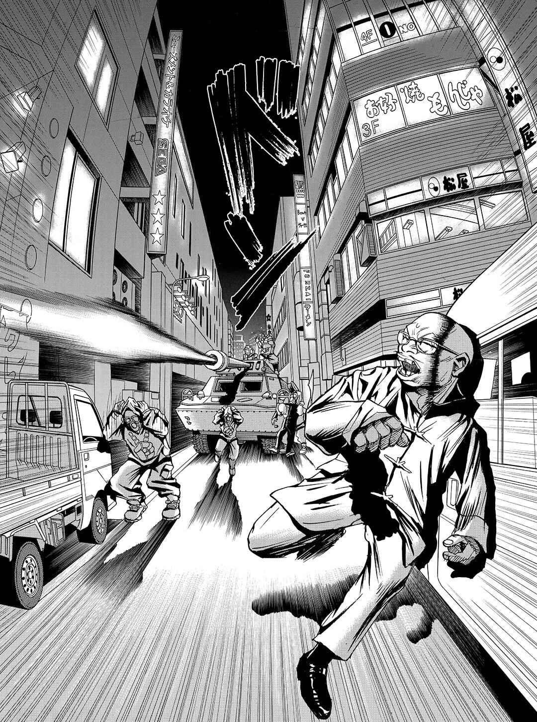 Page 22 Chapter 34 Tokyo Tribe 2