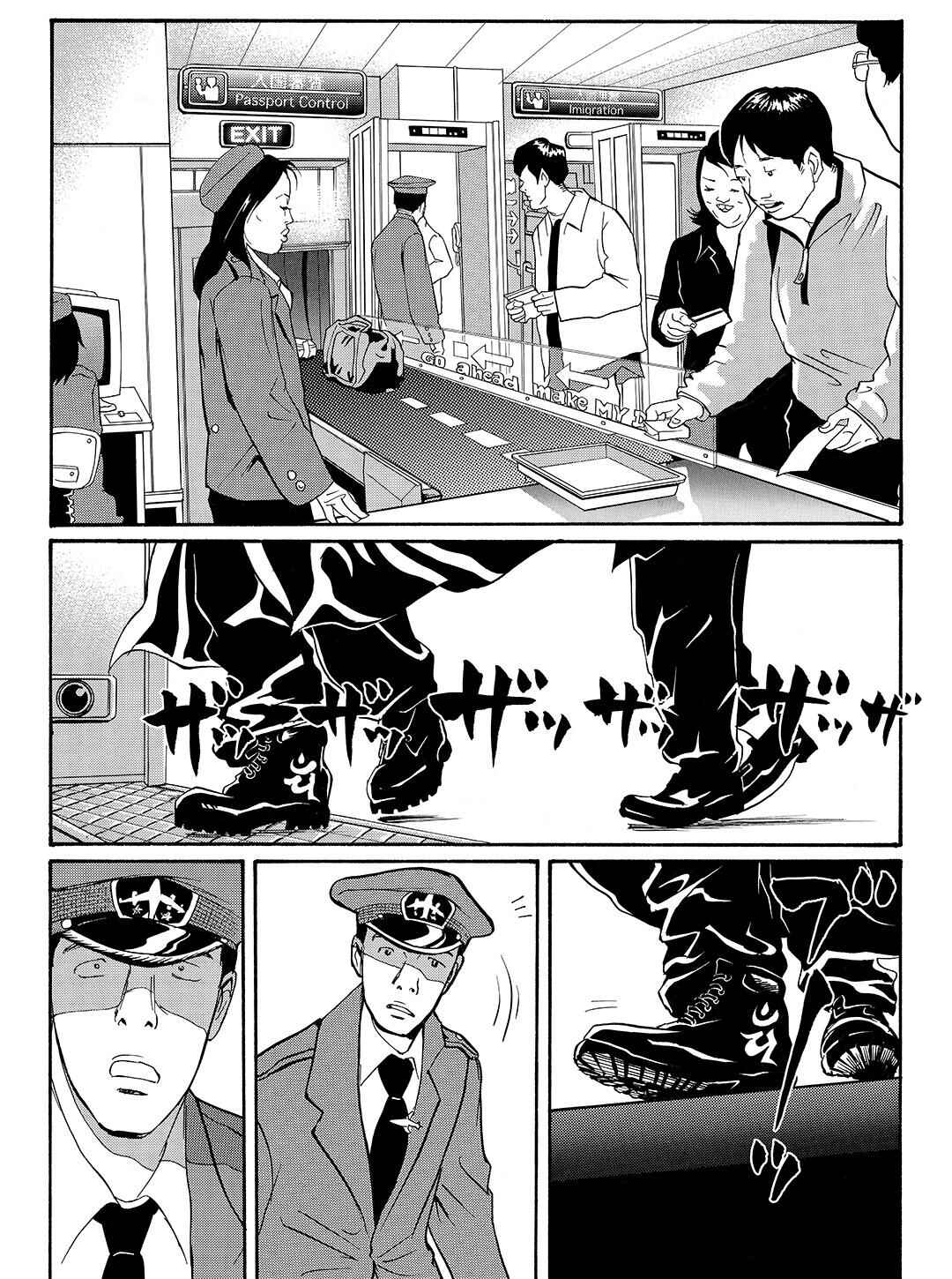 Page 14 Chapter 31 Tokyo Tribe 2