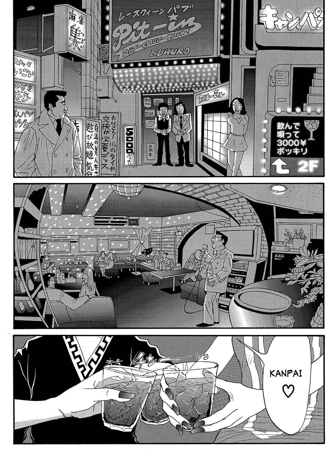 Page 2 Chapter 18 Tokyo Tribe 2