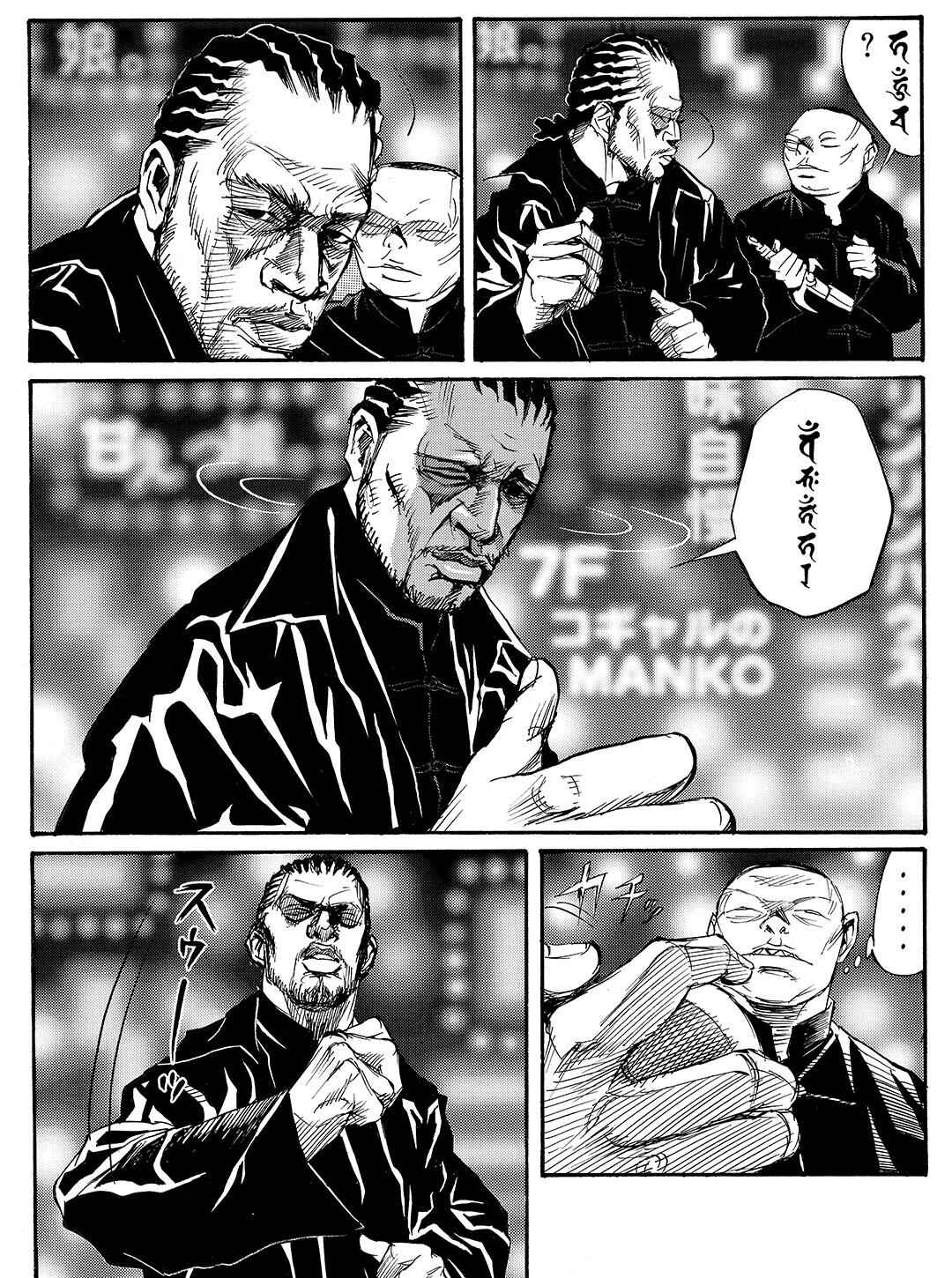 Page 4 Chapter 33 Tokyo Tribe 2
