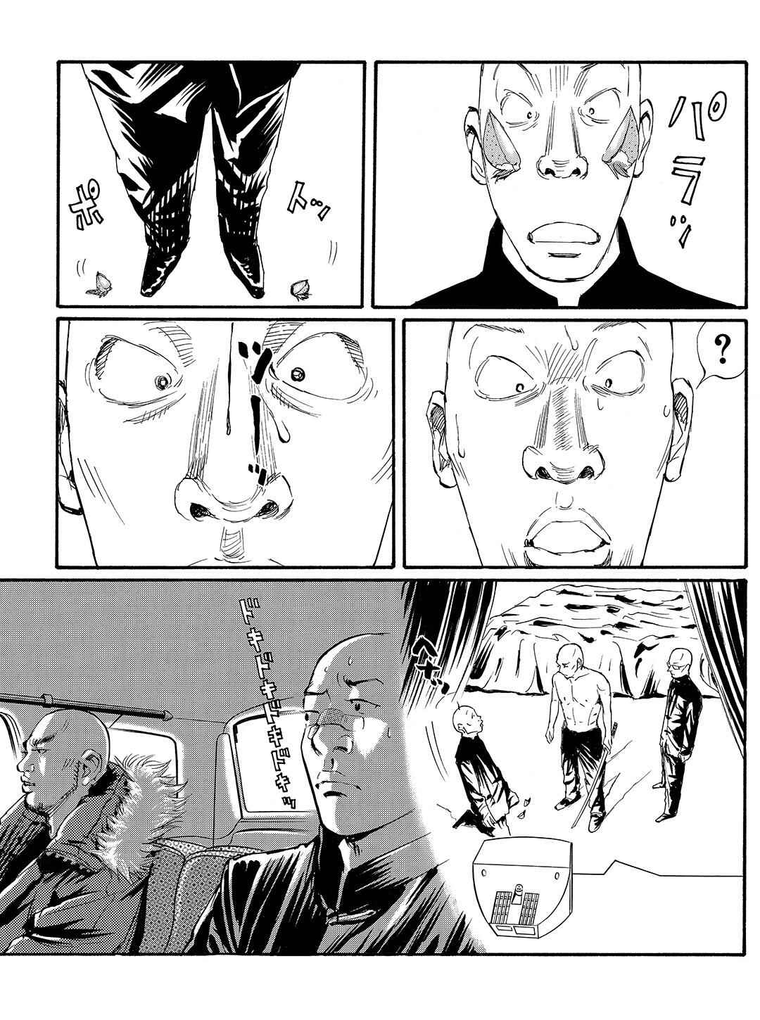Page 7 Chapter 46 Tokyo Tribe 2