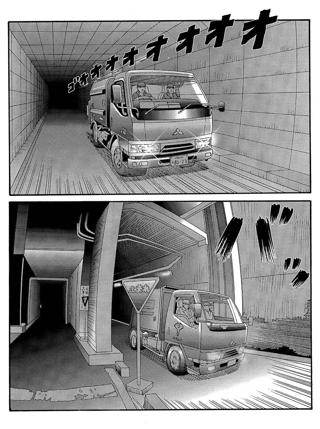 Page 16 Chapter 17 Tokyo Tribe 2