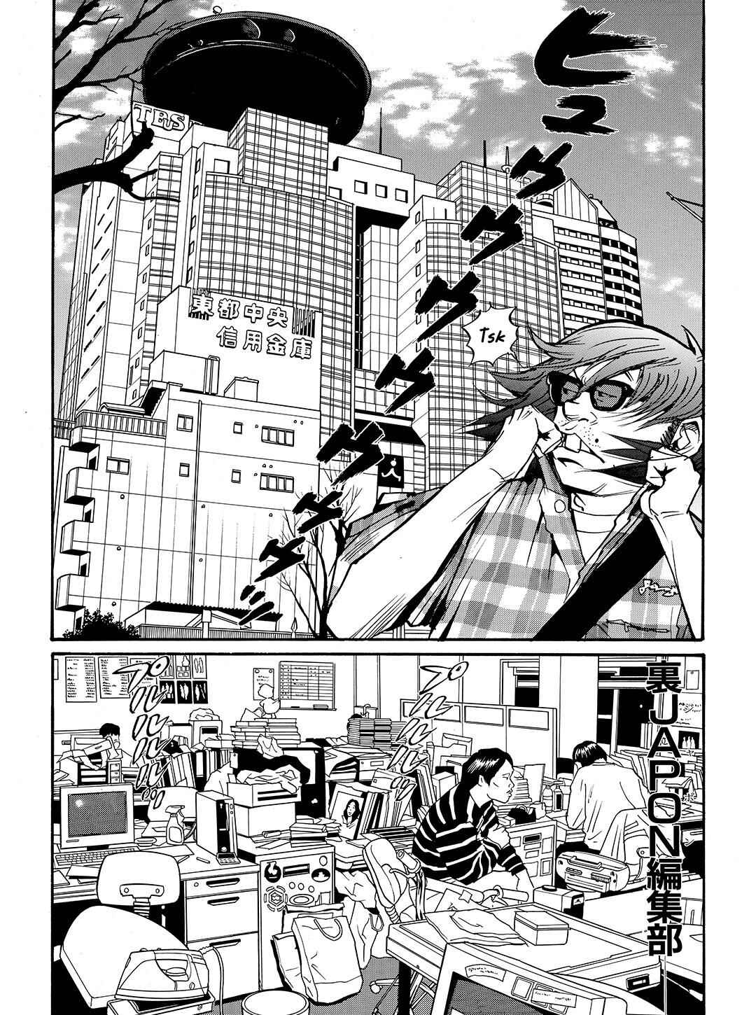 Page 10 Chapter 52 Tokyo Tribe 2