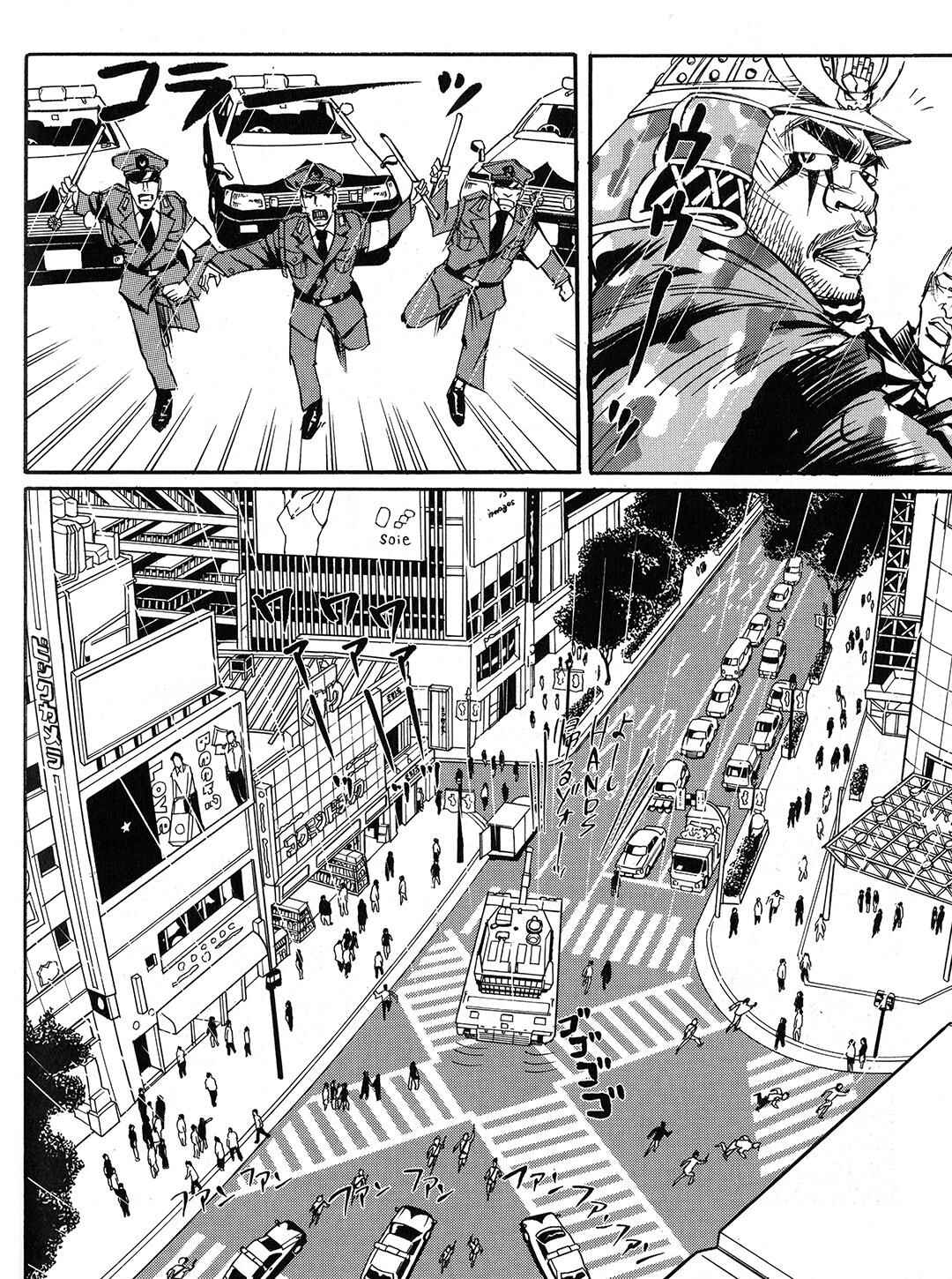 Page 20 Chapter 50 Tokyo Tribe 2