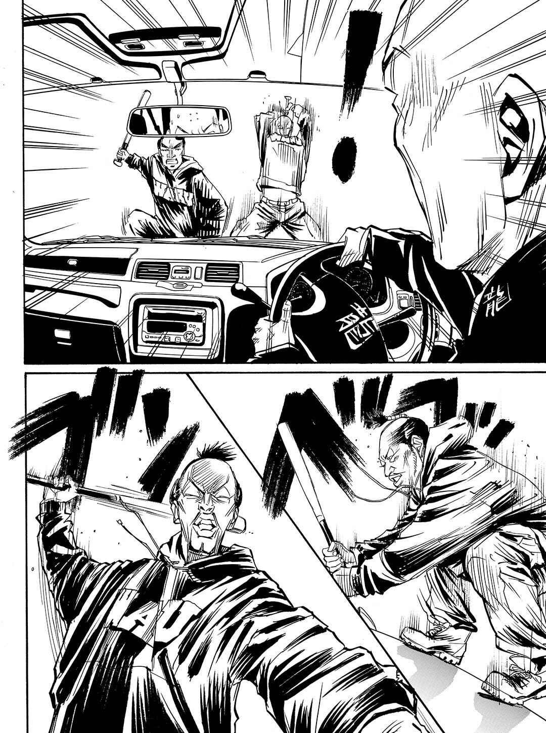 Page 6 Chapter 50 Tokyo Tribe 2