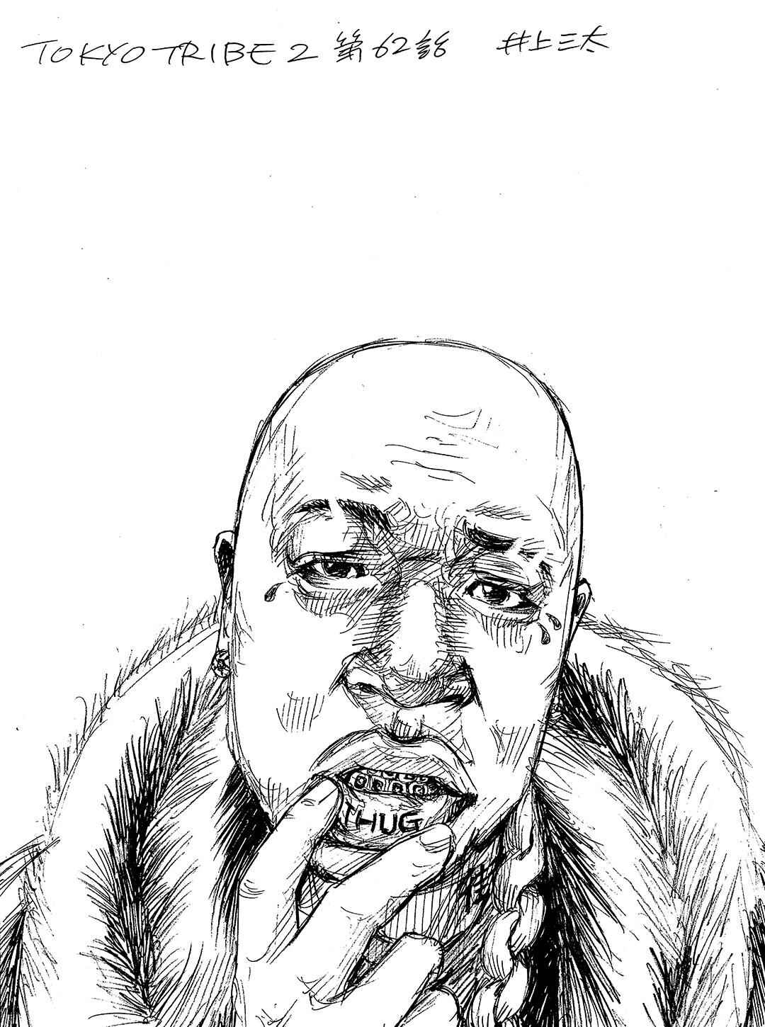 Page 1 Chapter 62 Tokyo Tribe 2