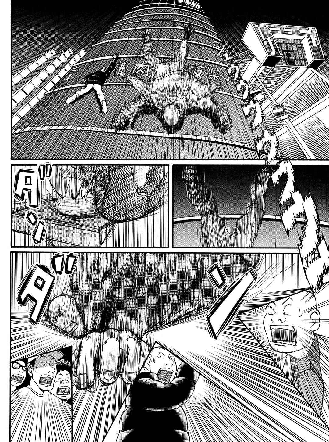 Page 23 Chapter 9 Tokyo Tribe 2