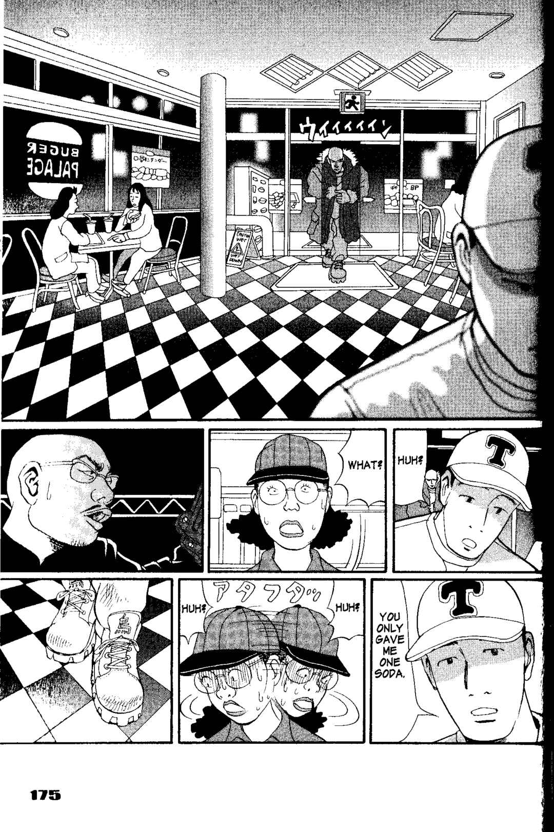 Page 5 Chapter 7 Tokyo Tribe 2