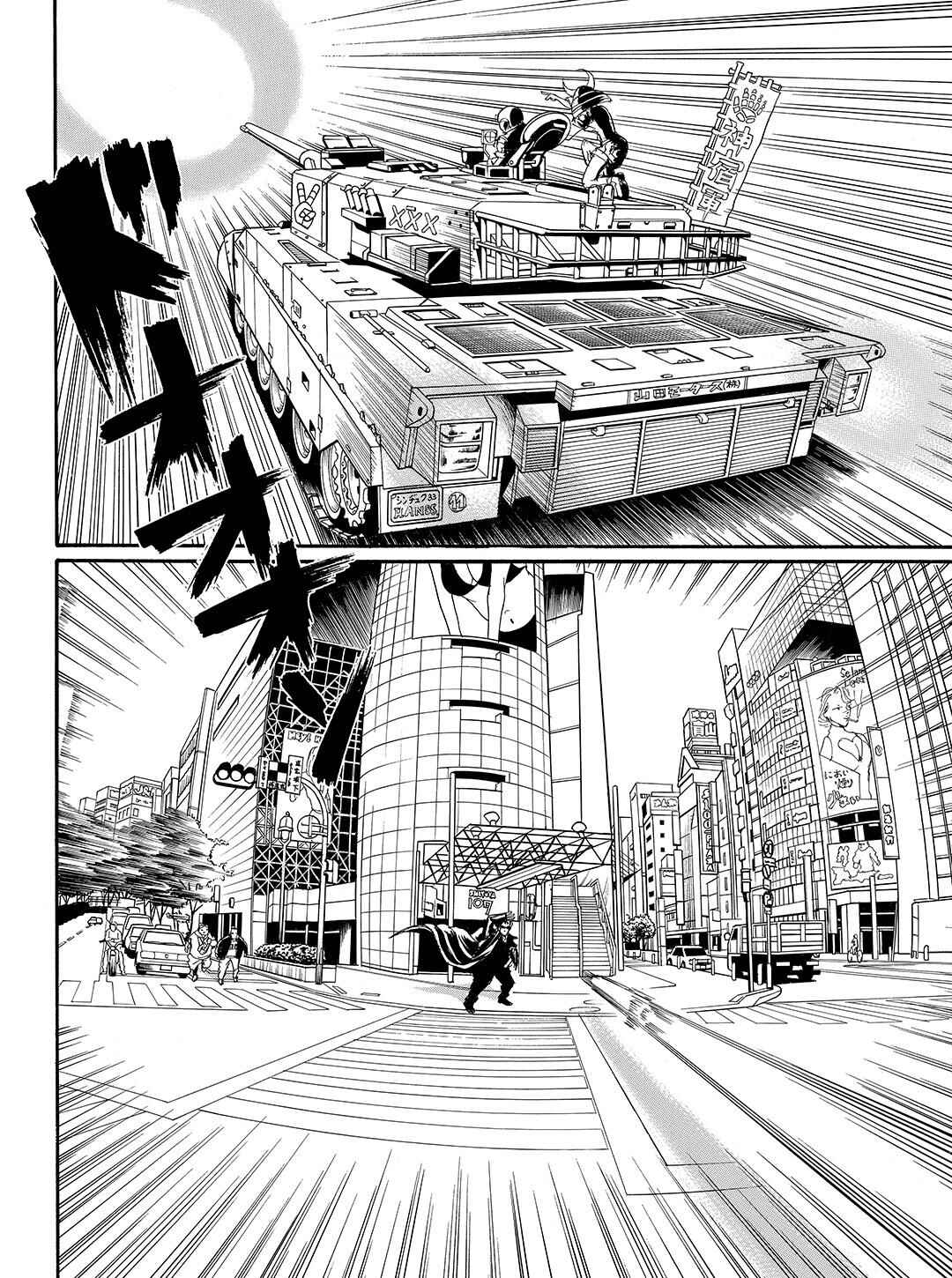 Page 21 Chapter 45 Tokyo Tribe 2
