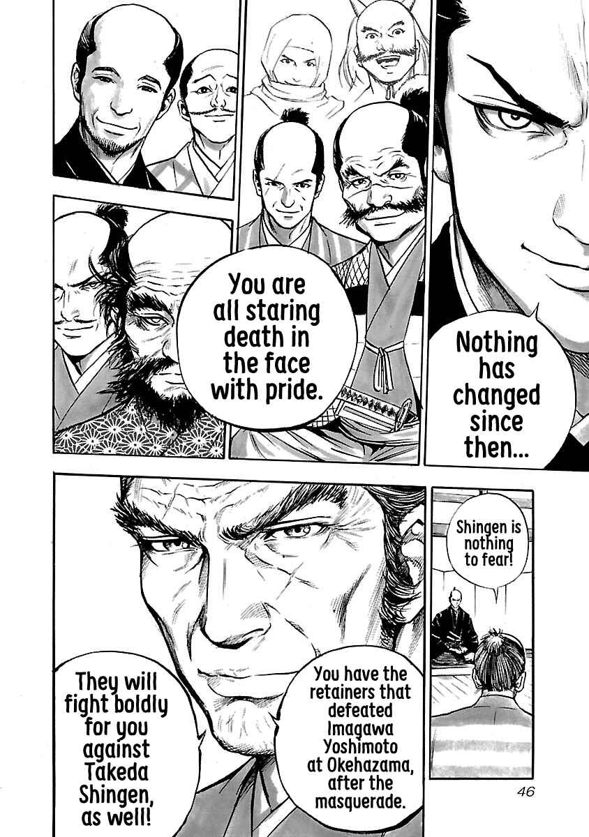 Page 10 Chapter 8 The Man Who Killed Nobunaga