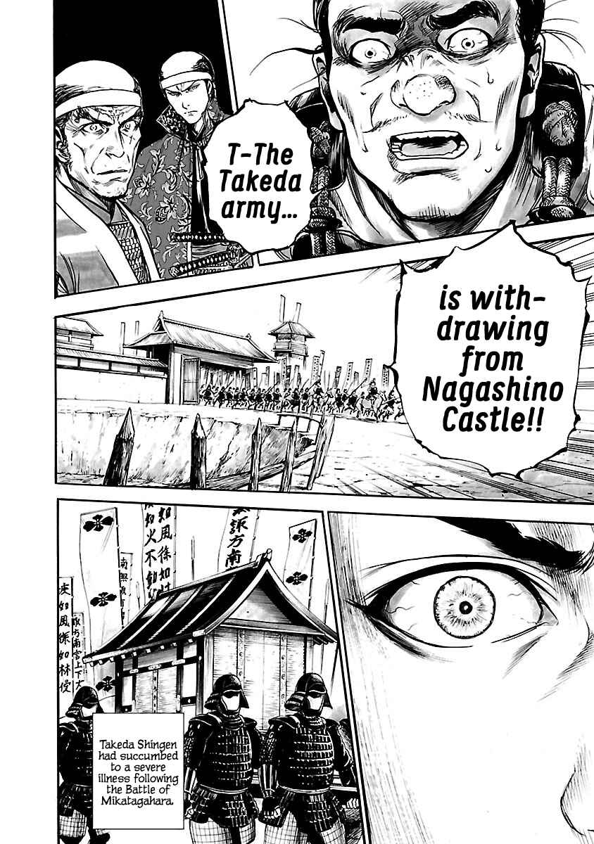 Page 16 Chapter 8 The Man Who Killed Nobunaga