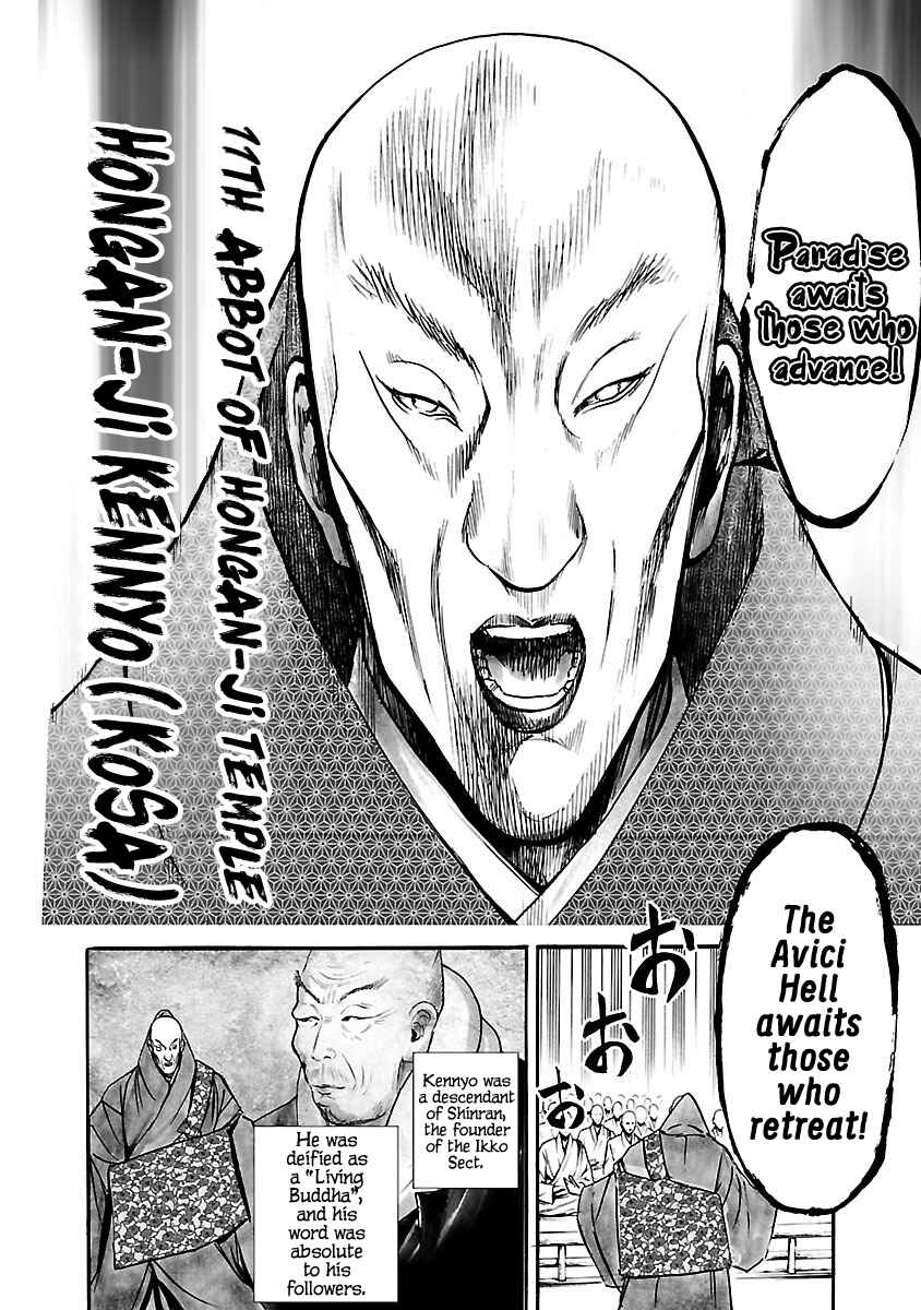 Page 4 Chapter 8 The Man Who Killed Nobunaga