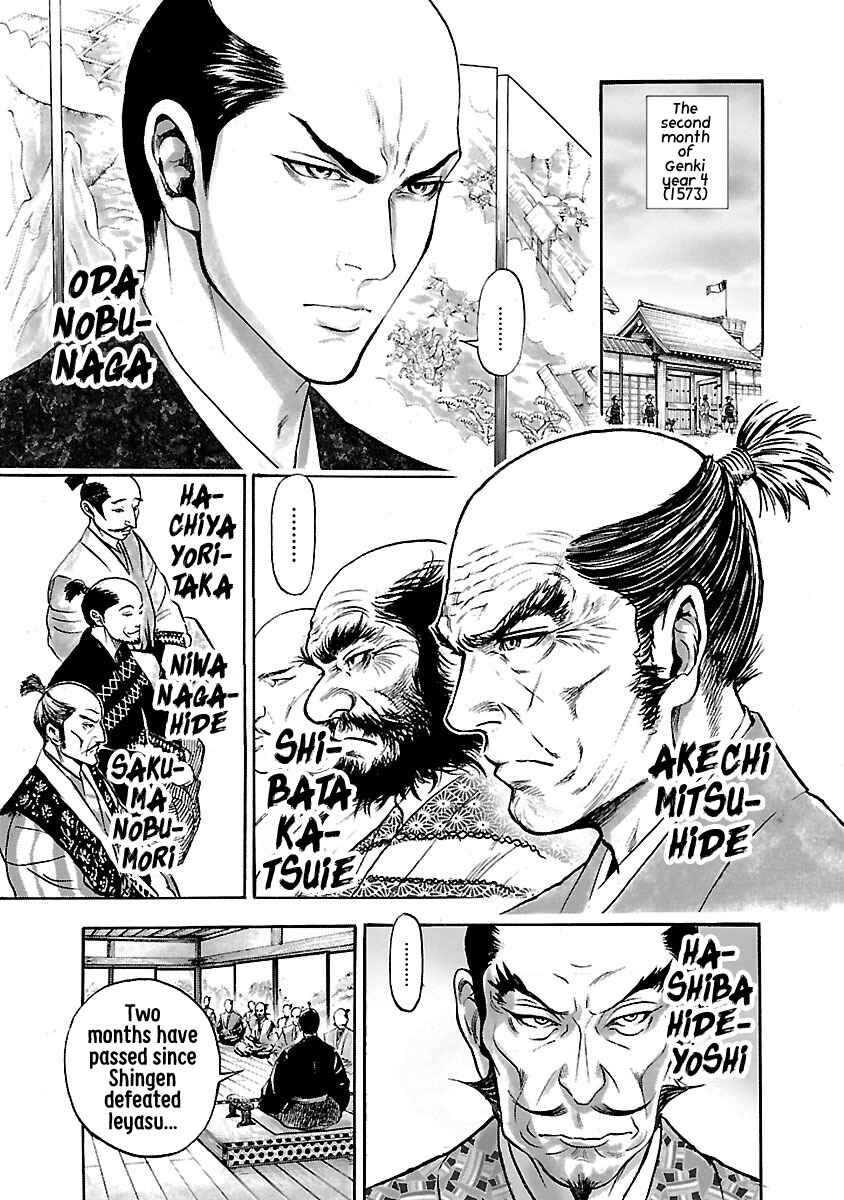 Page 7 Chapter 8 The Man Who Killed Nobunaga