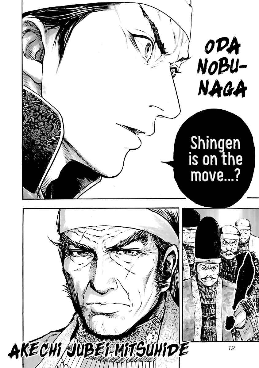 Page 13 Chapter 7 The Man Who Killed Nobunaga