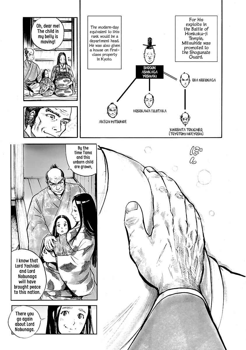 Page 27 Chapter 3 The Man Who Killed Nobunaga
