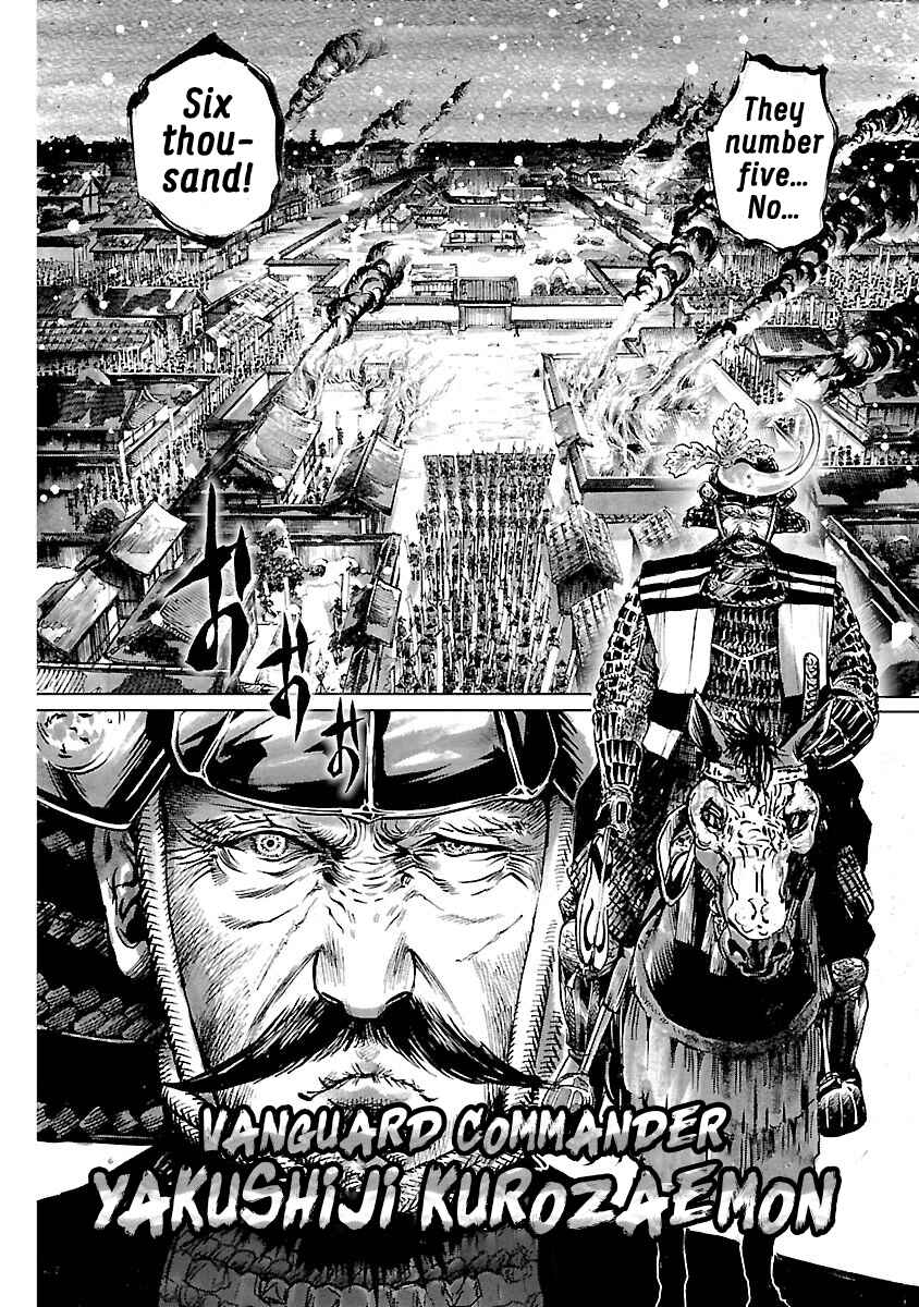 Page 8 Chapter 3 The Man Who Killed Nobunaga