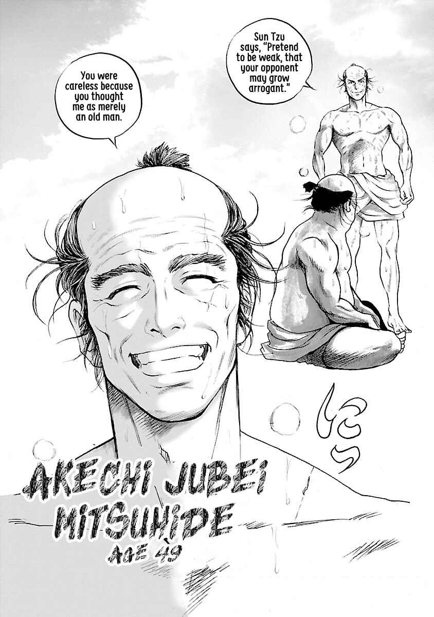 Page 4 Chapter 2 The Man Who Killed Nobunaga