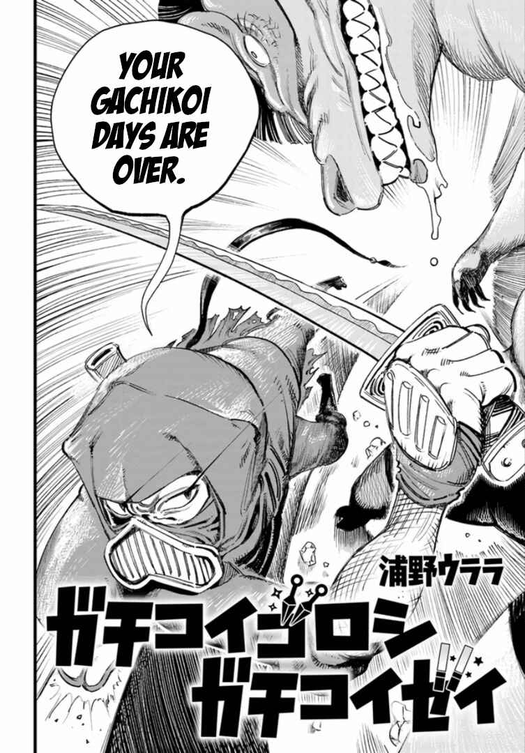 Page 4 Chapter Unknown_35ef Gachikoi Slayer and the Army of Gachikoi Fans