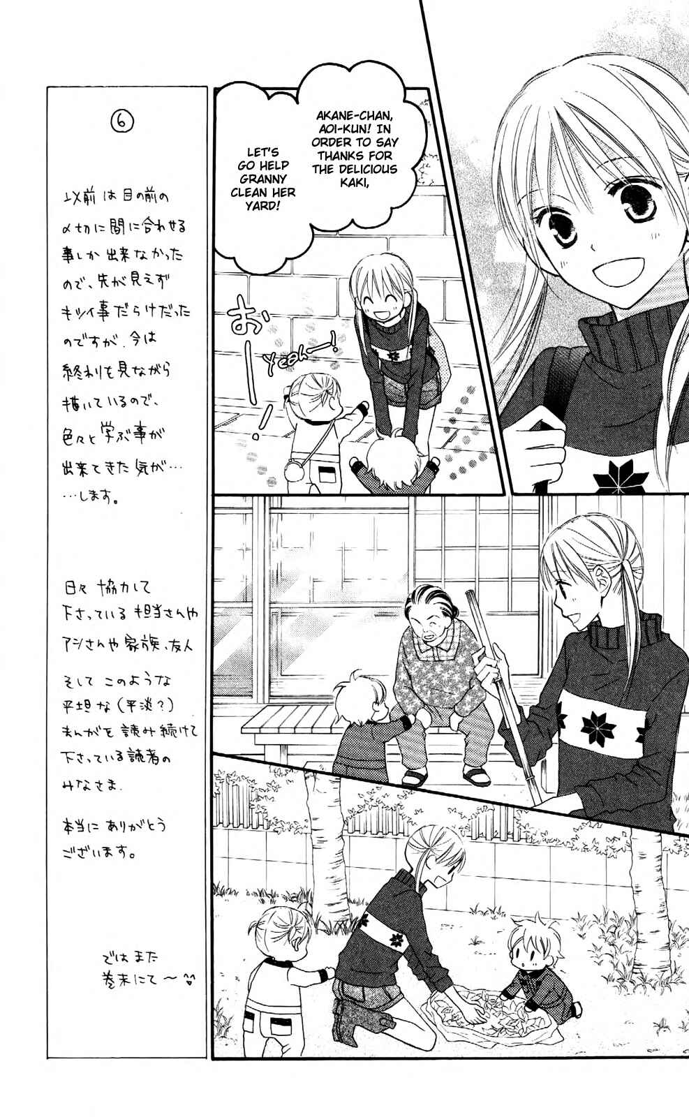 Page 7 Chapter 63 Love So Life