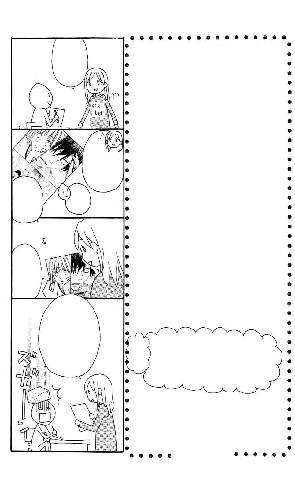 Page 35 Chapter 69 Love So Life