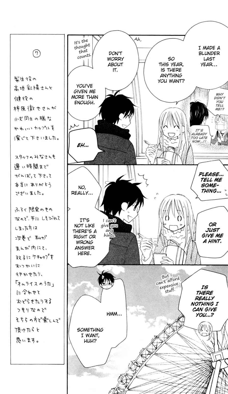 Page 15 Chapter 75 Love So Life