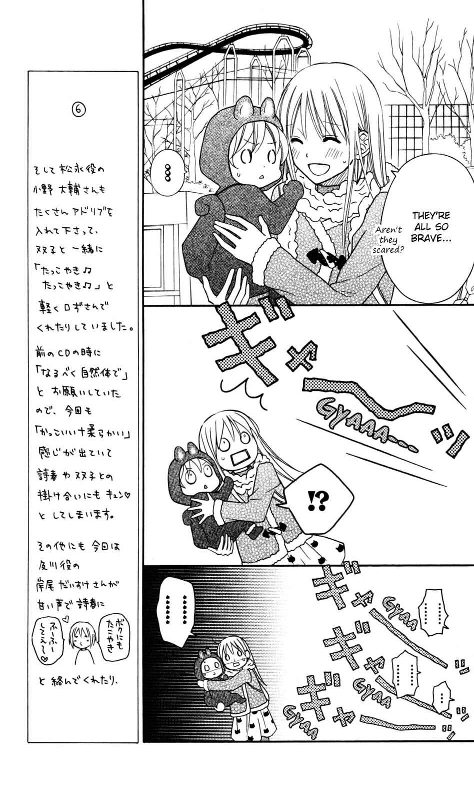 Page 8 Chapter 74 Love So Life