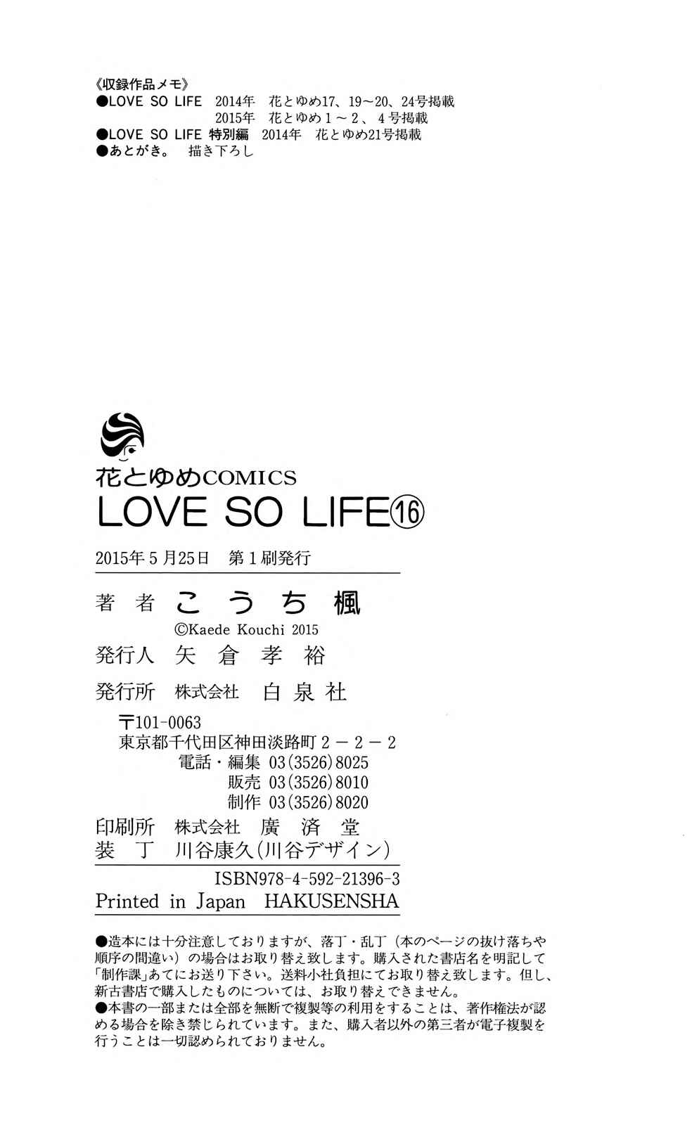 Page 16 Chapter 99.5 Love So Life