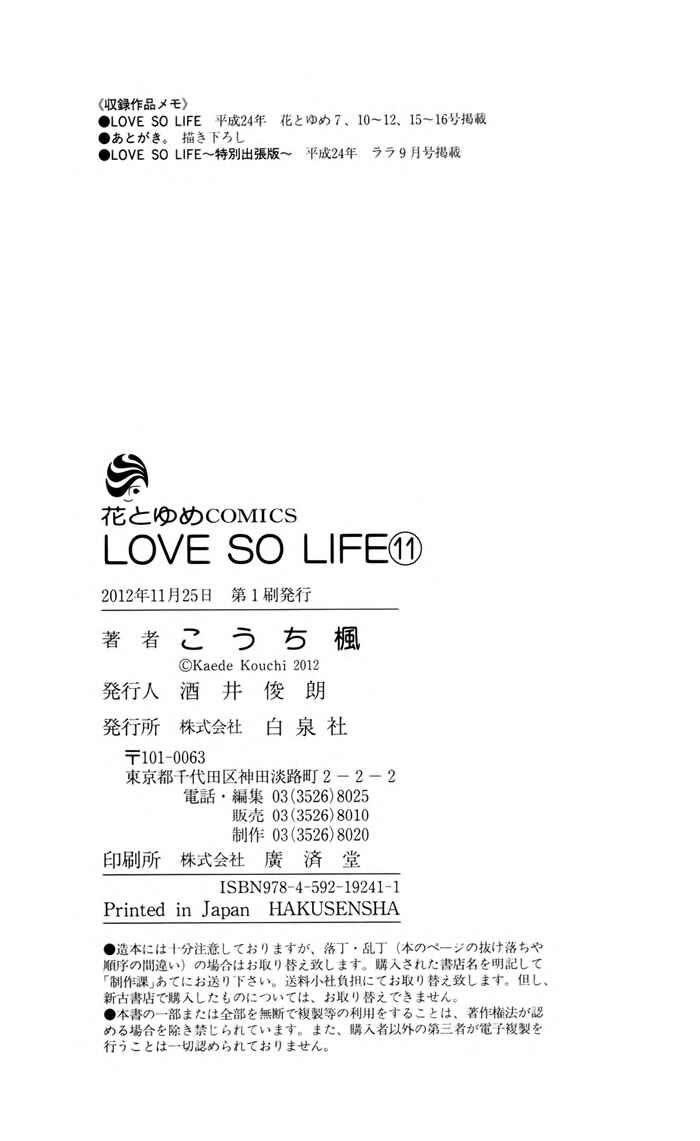 Page 6 Chapter 63.5 Love So Life