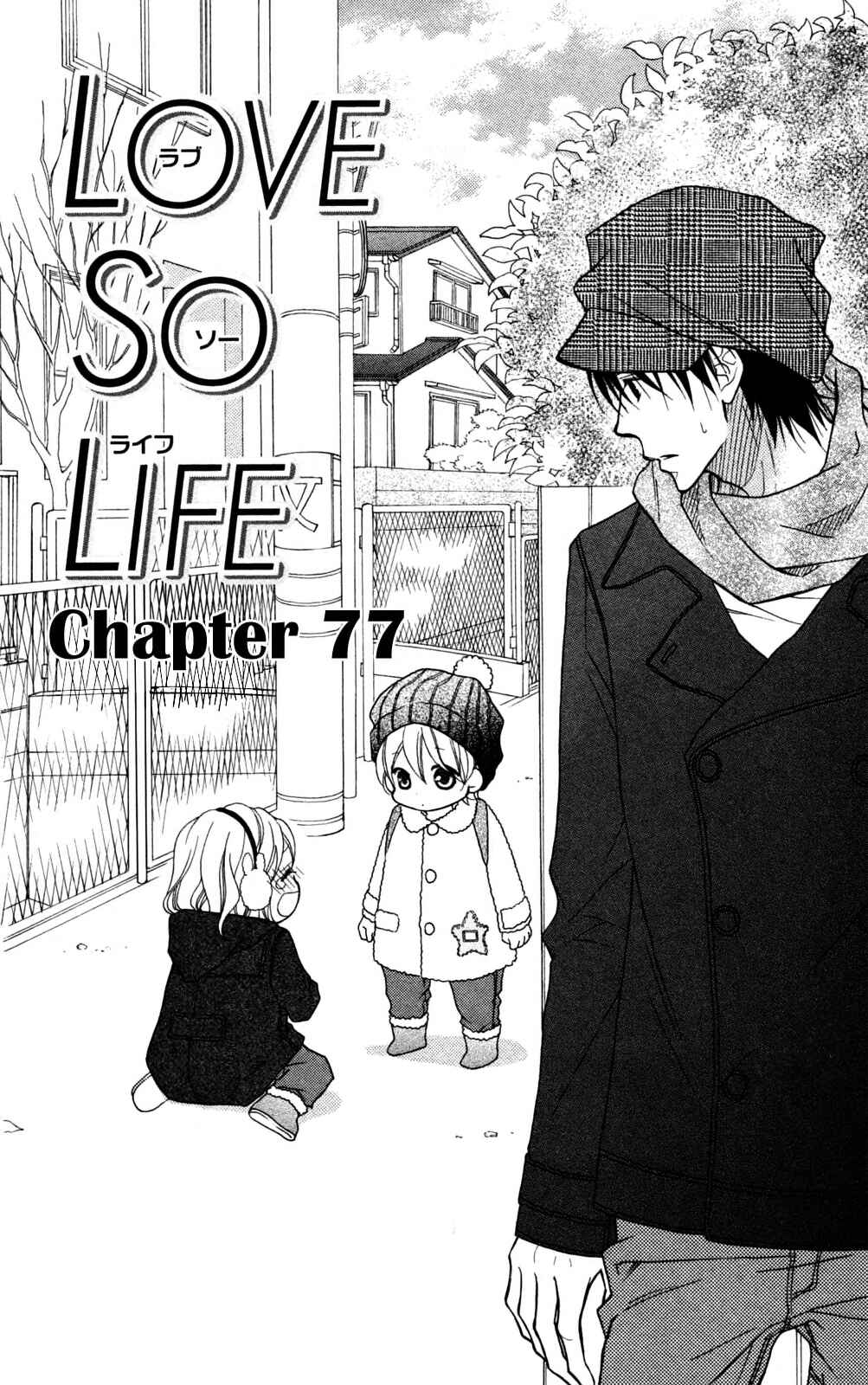 Page 1 Chapter 77 Love So Life