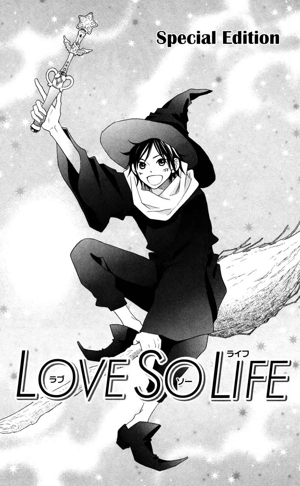 Page 1 Chapter 75.5 Love So Life