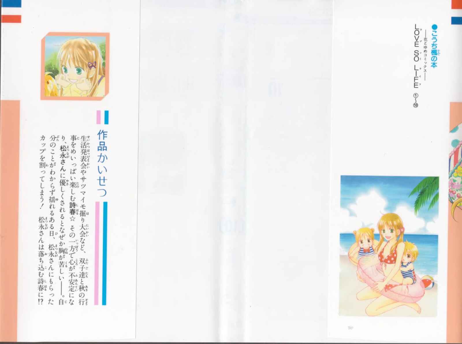 Page 31 Chapter 57 Love So Life