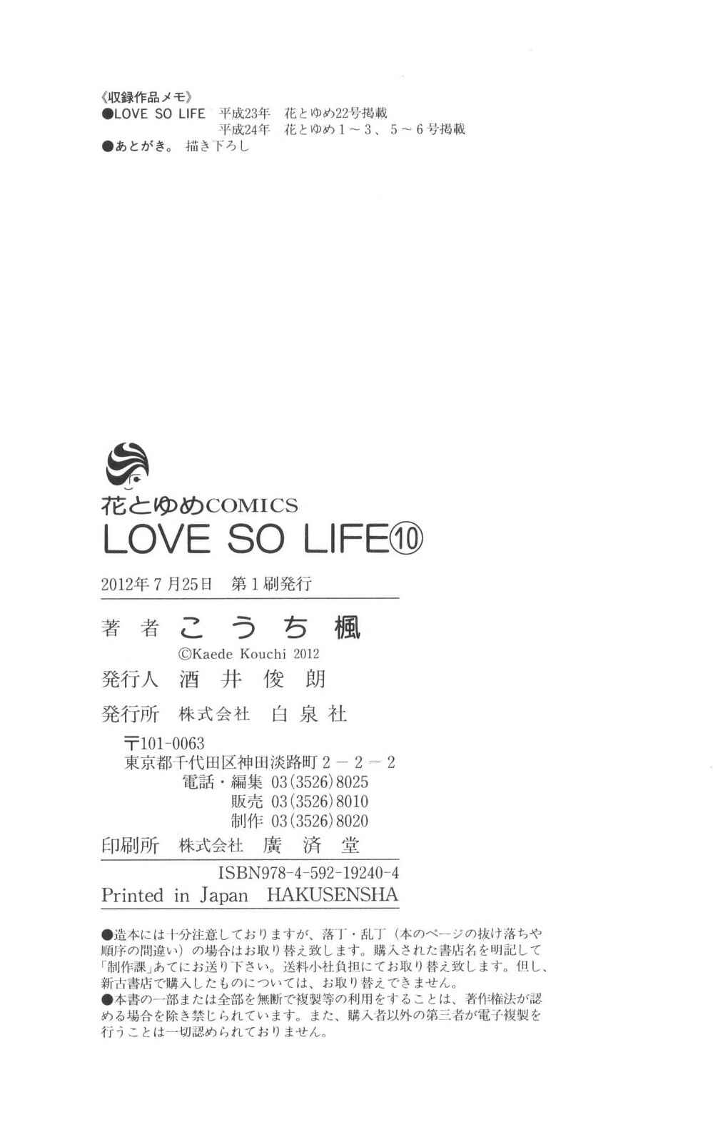 Page 34 Chapter 57 Love So Life