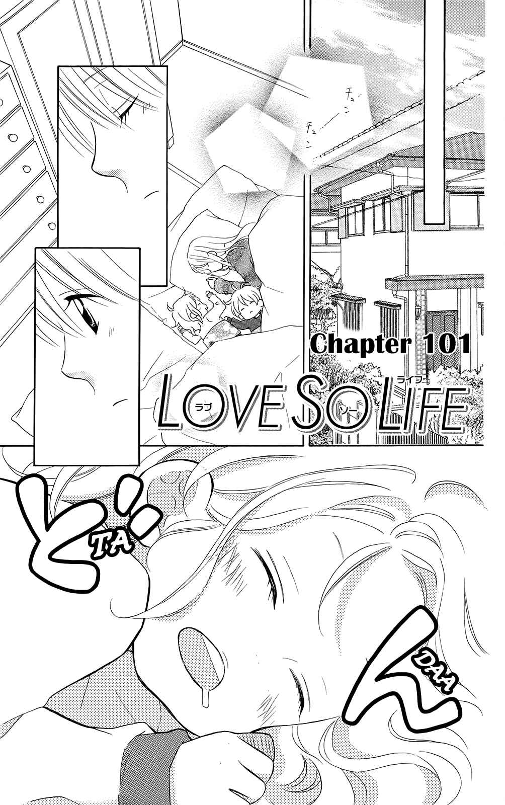 Page 2 Chapter 101 Love So Life