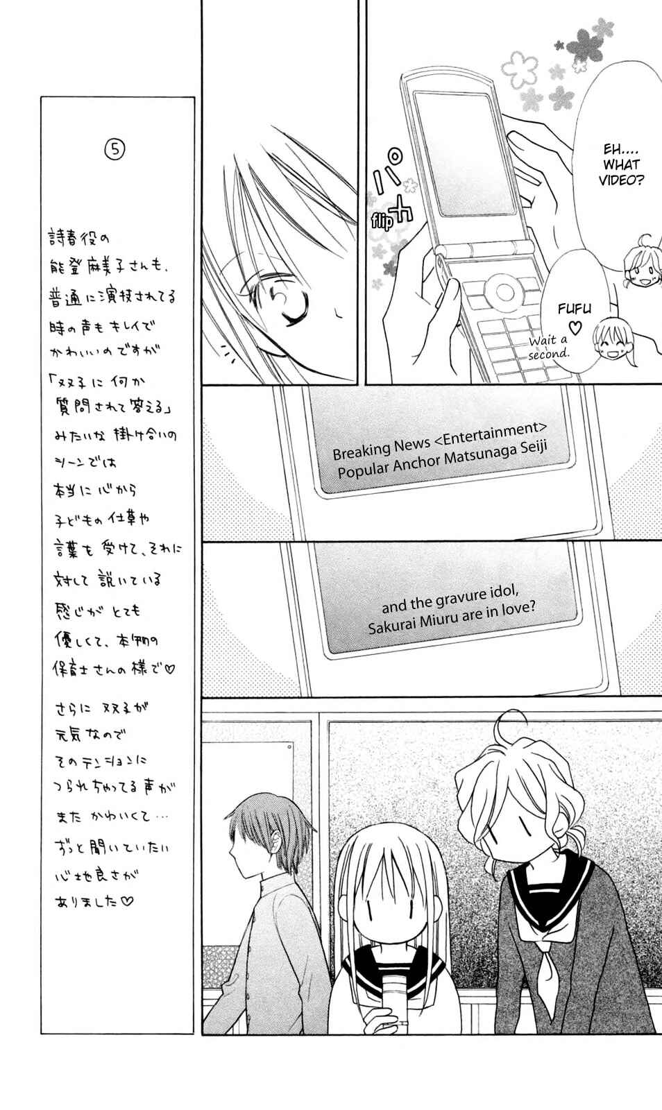 Page 7 Chapter 73 Love So Life