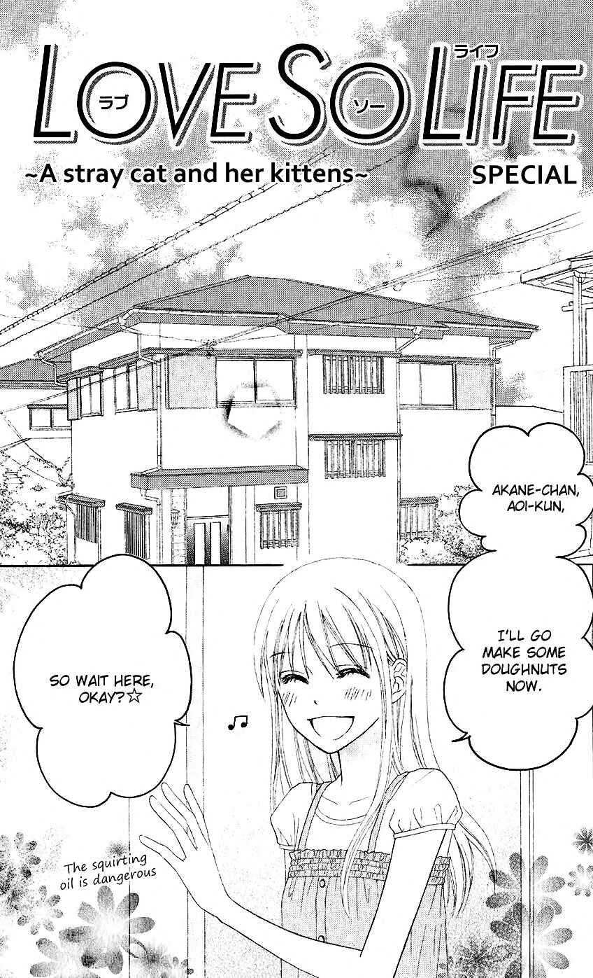 Page 1 Chapter 33.5 Love So Life