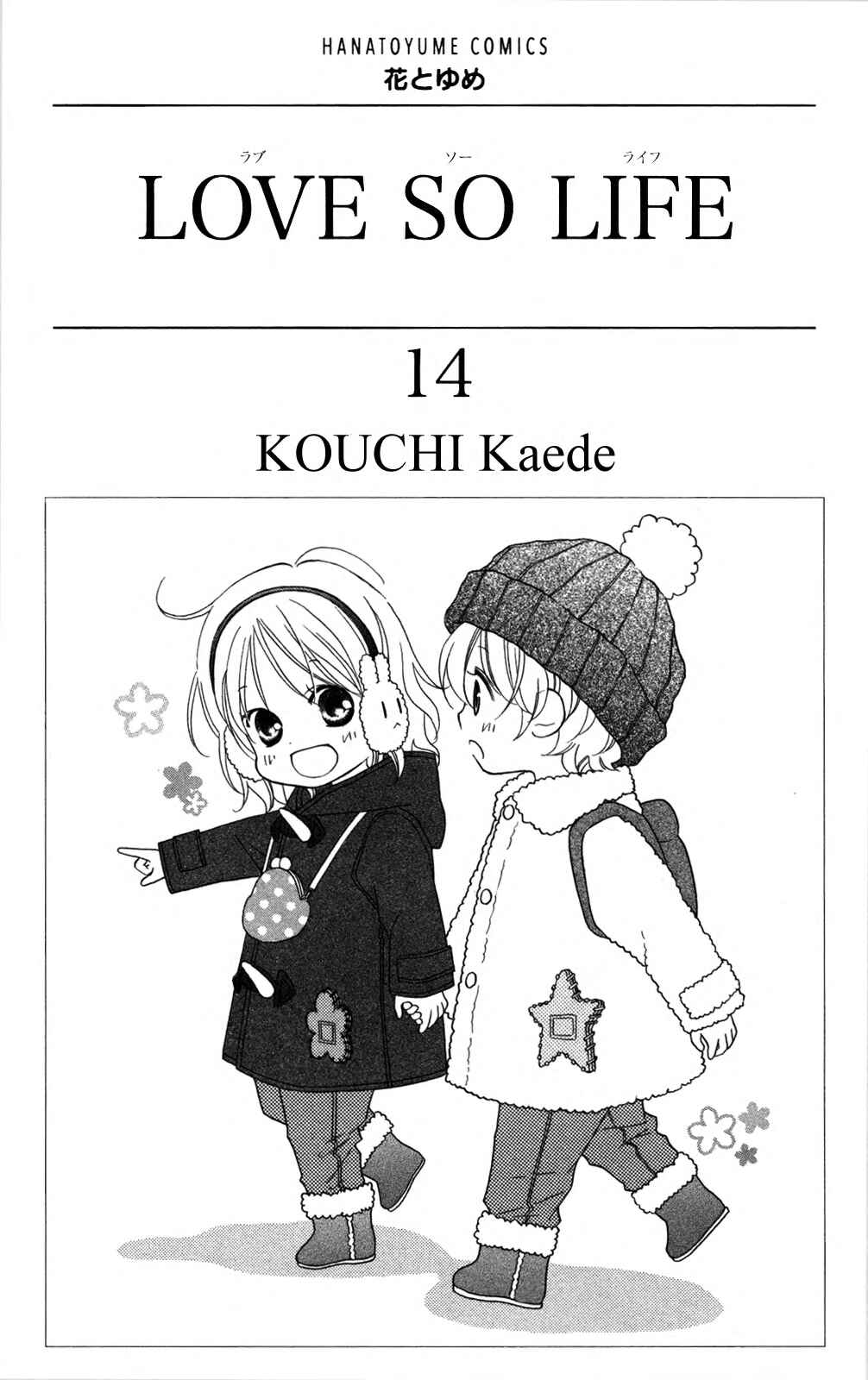Page 2 Chapter 76 Love So Life