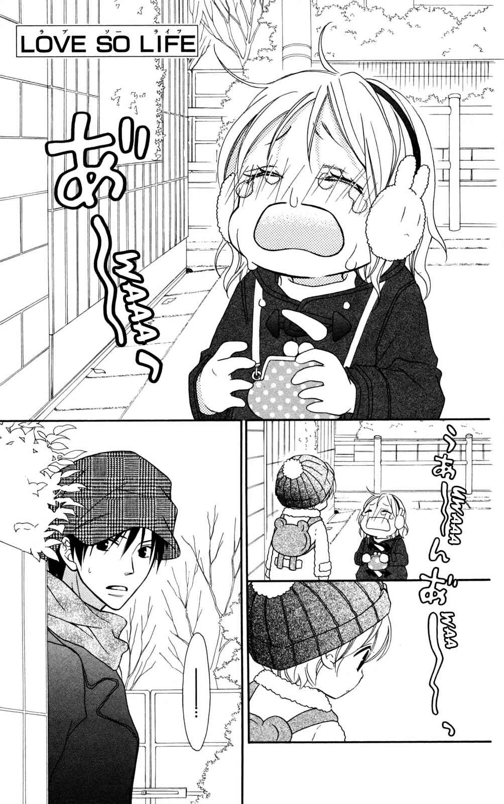 Page 29 Chapter 76 Love So Life