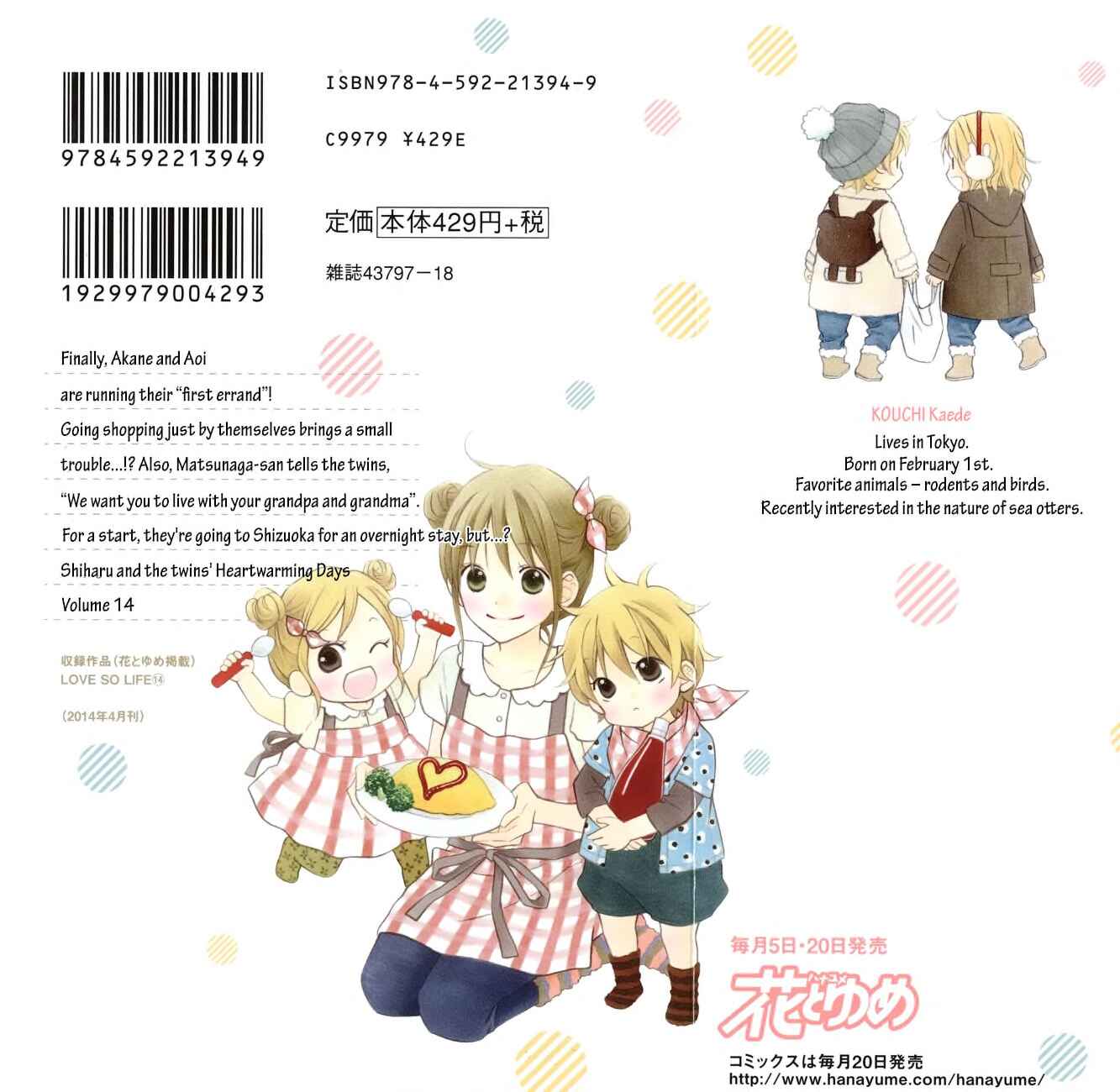 Page 17 Chapter 84 Love So Life