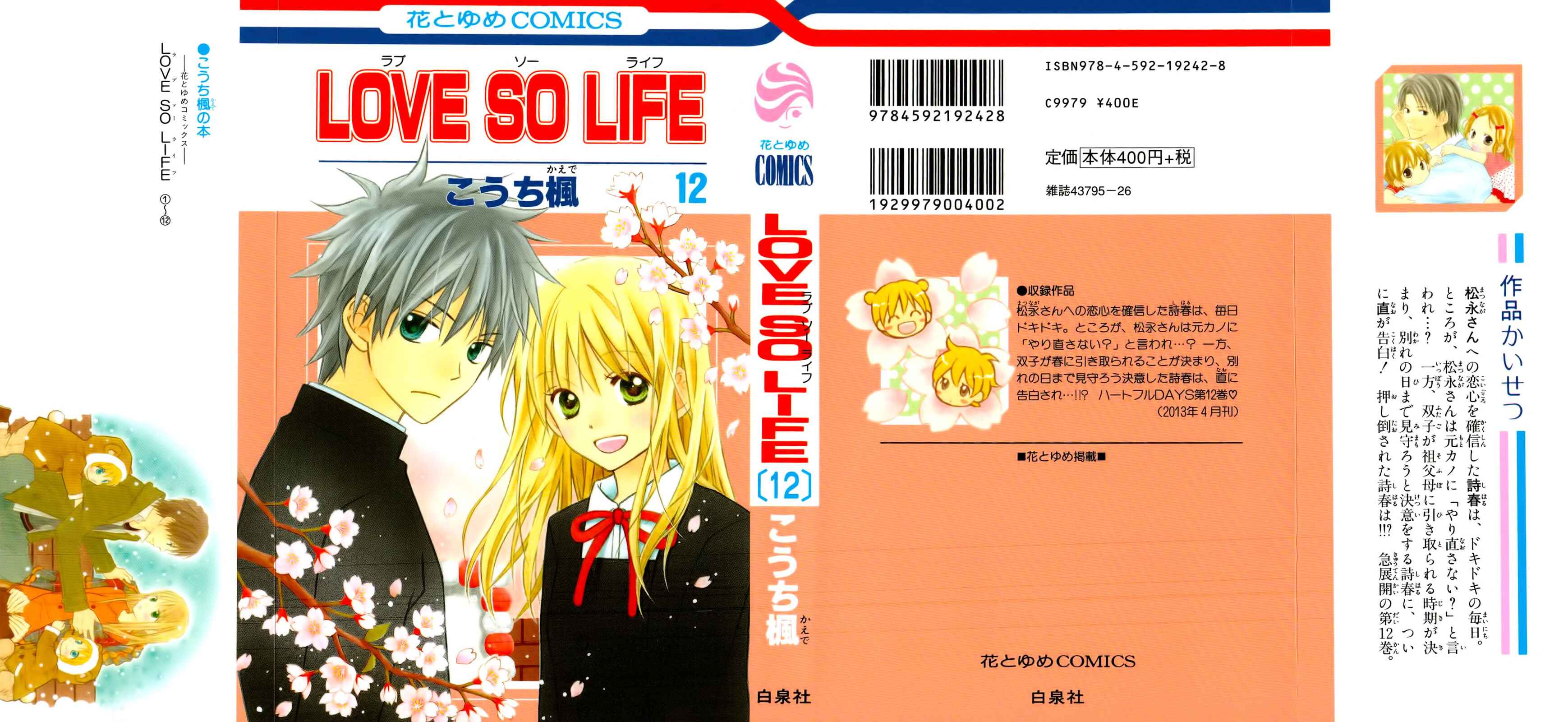 Page 1 Chapter 64 Love So Life