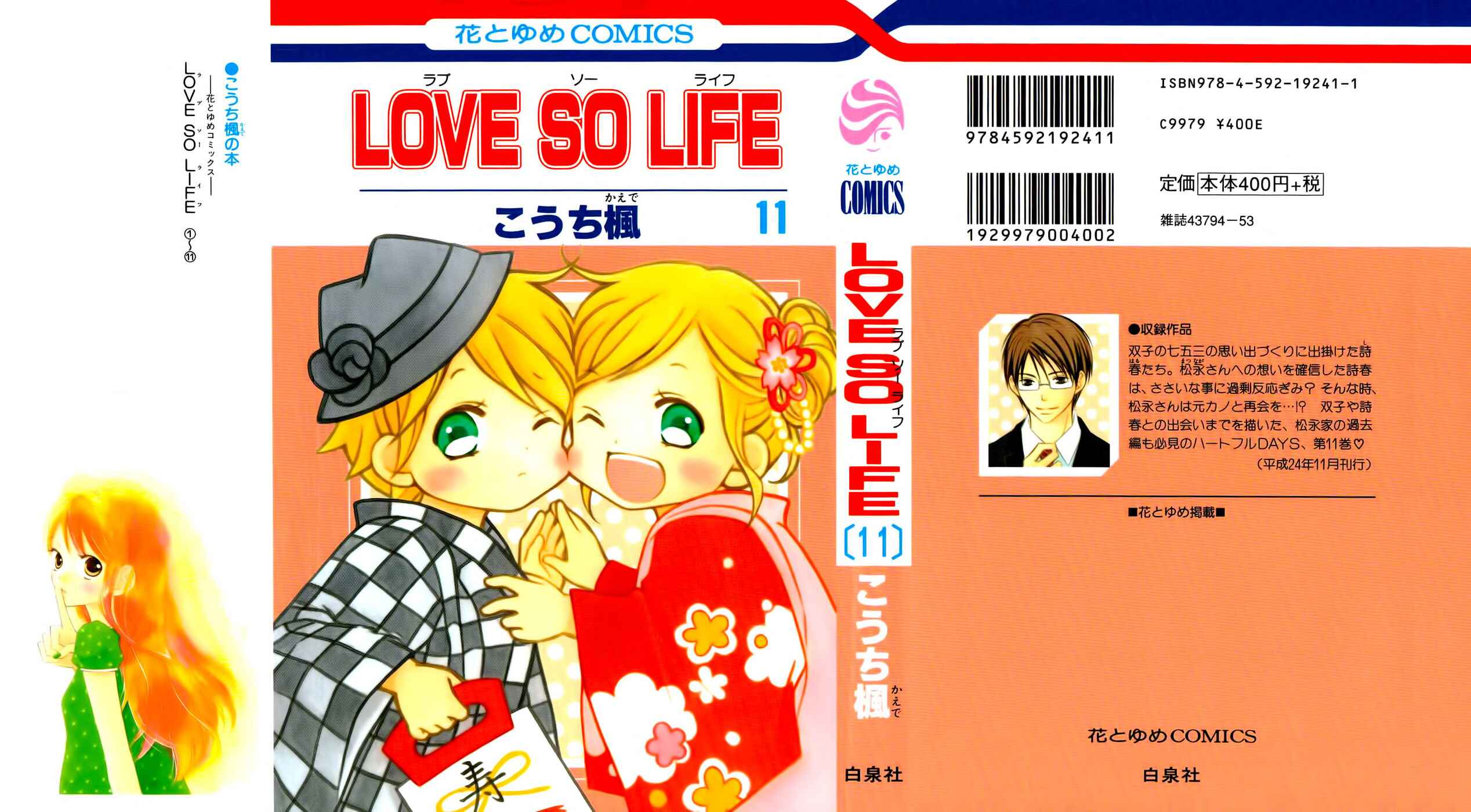 Page 1 Chapter 58 Love So Life