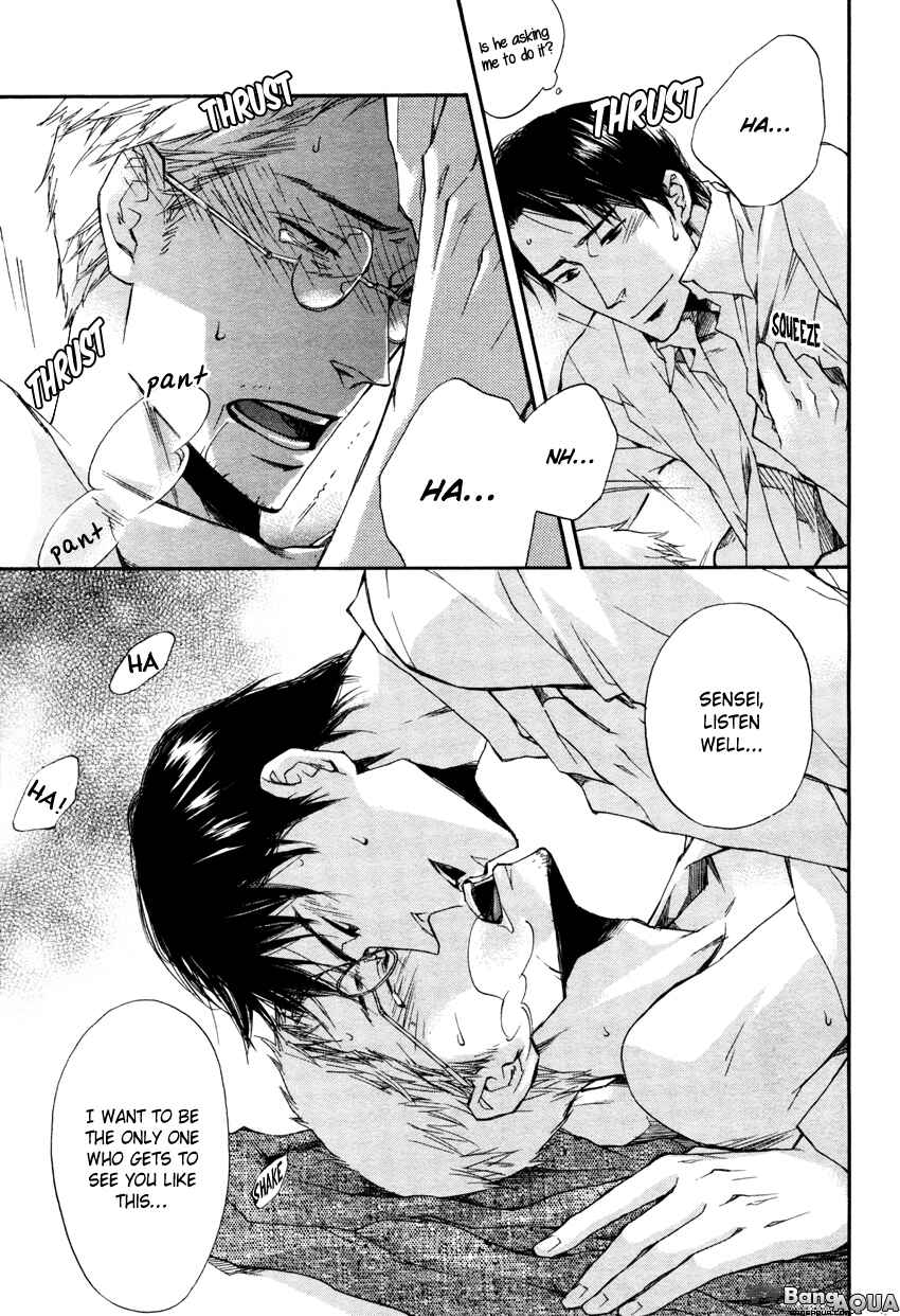 Page 21 Chapter Unknown_595b Kokoro Yaburi